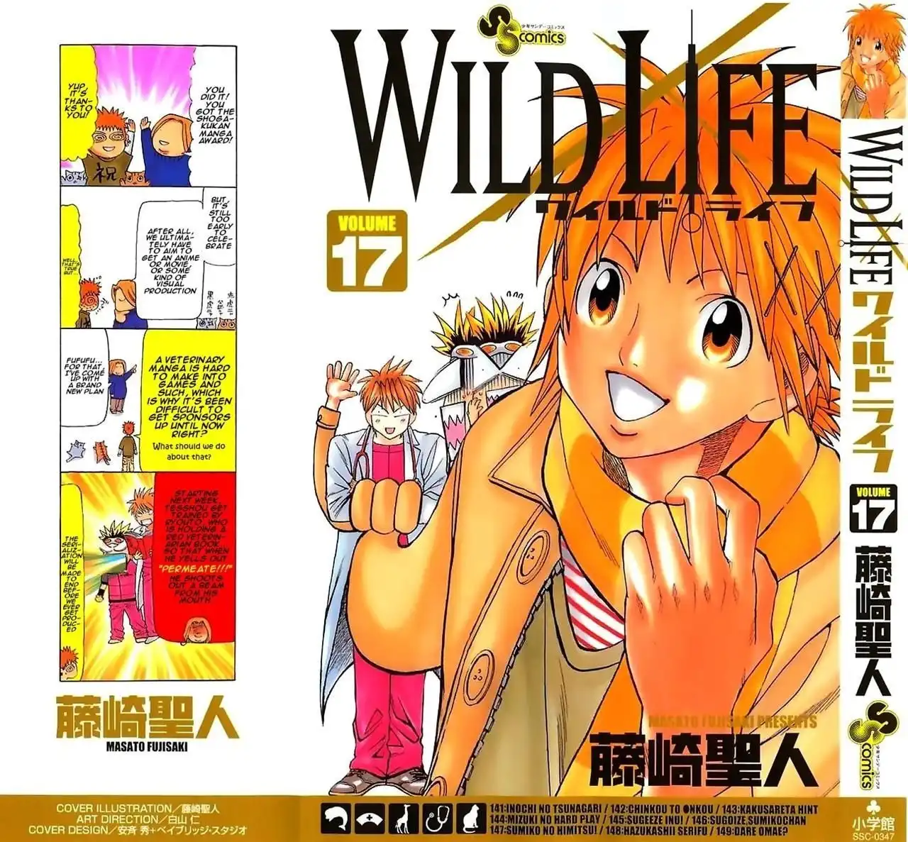 Wild Life Chapter 141 2